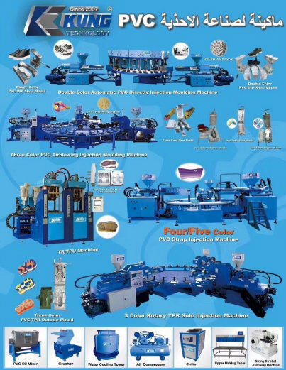 کفی TPR PVC Injection Moulding Shoe Machine چند منظوره عملی 1